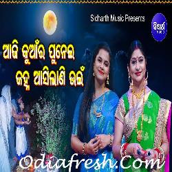 Aji Kuaanra Punei Janha Asilani Uin